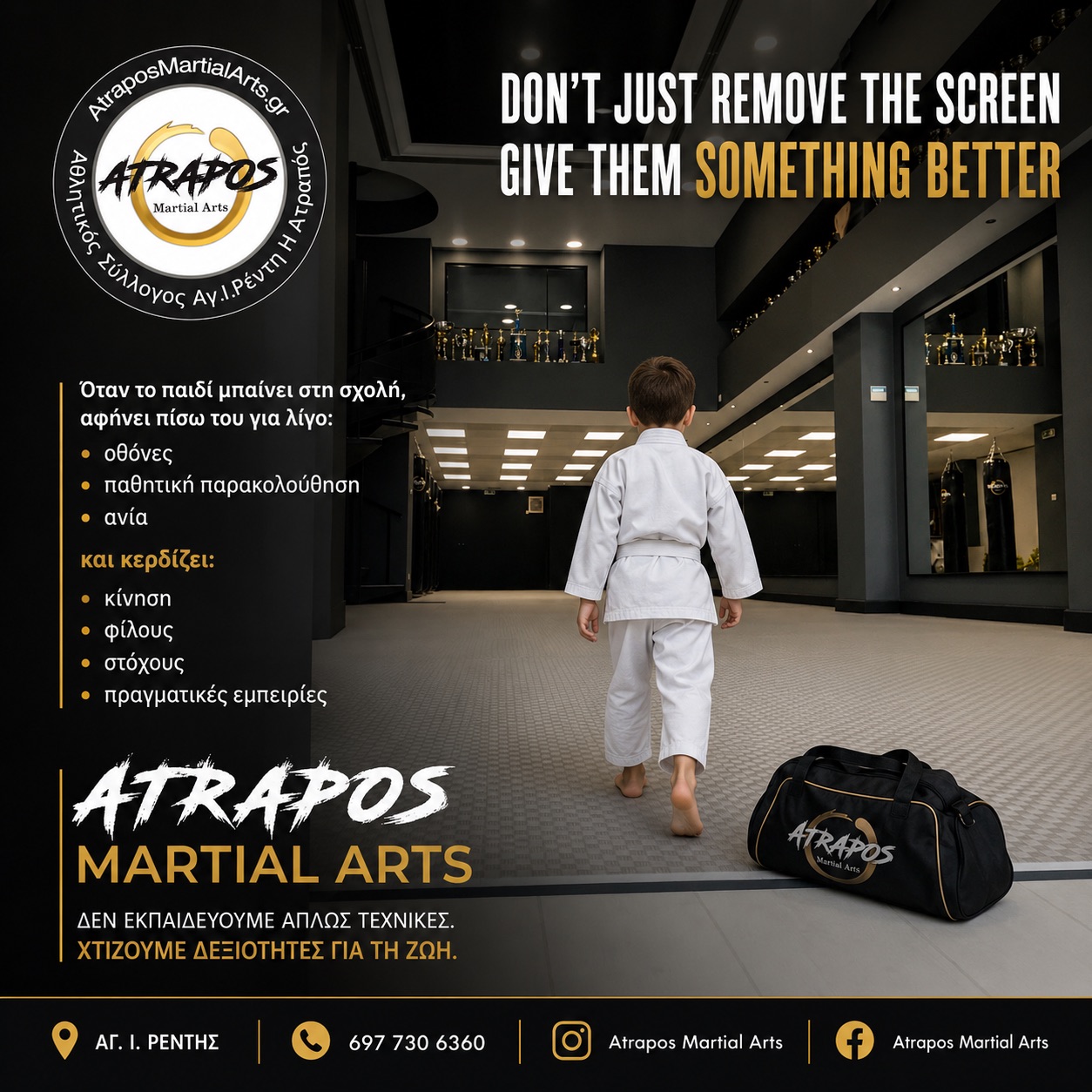 Tang Soo Do Kids - λιγότερη οθόνη, περισσότερες πραγματικές εμπειρίες