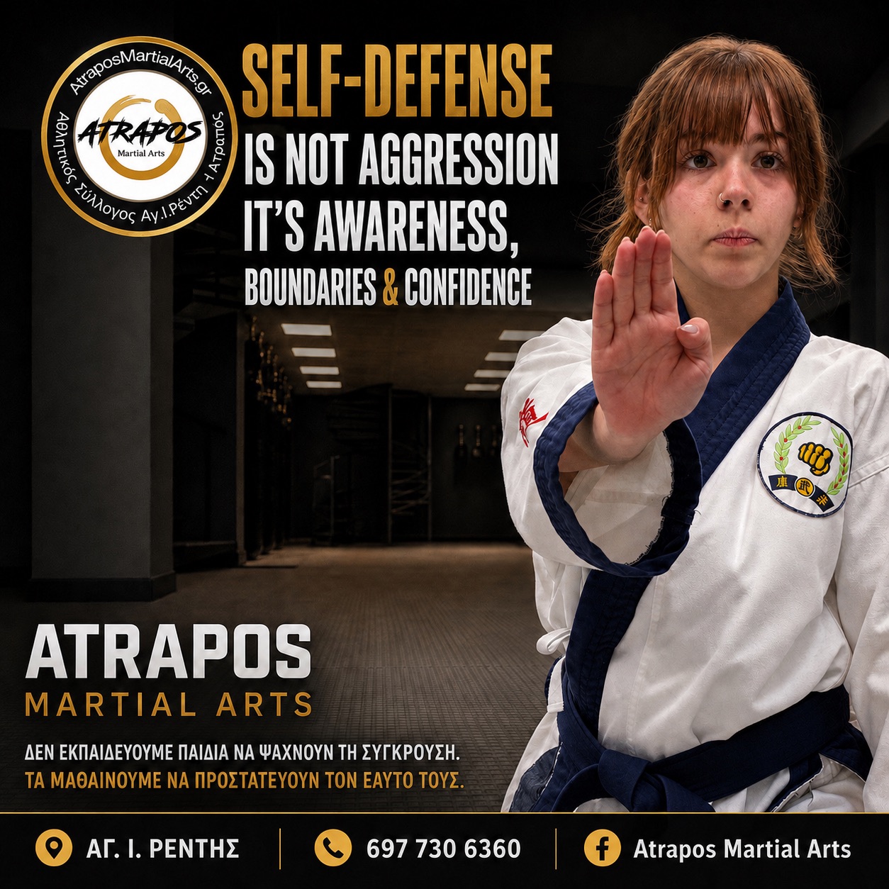 Tang Soo Do Kids - αυτοάμυνα, επίγνωση, όρια και αυτοπεποίθηση